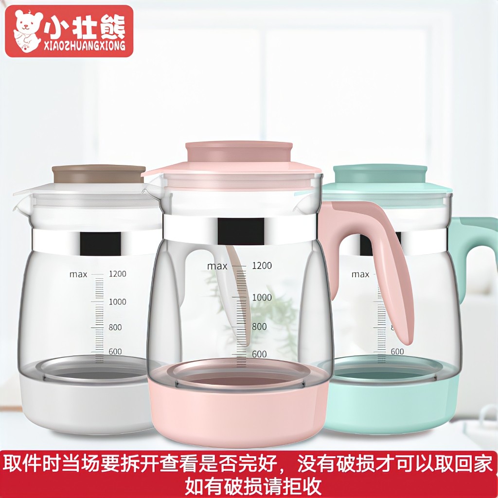 适配小壮熊调奶器配件 KH-8869玻璃壶身 KH-0886单壶无底座