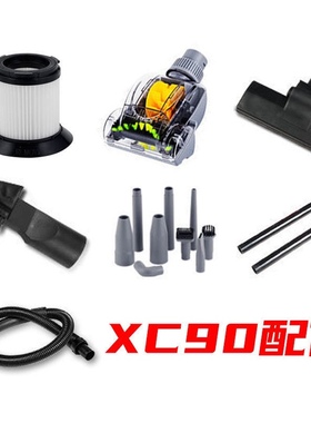 适配扬子吸尘器配件海帕过滤芯xc90 xc89 xc99 GR923吸管地刷尘杯