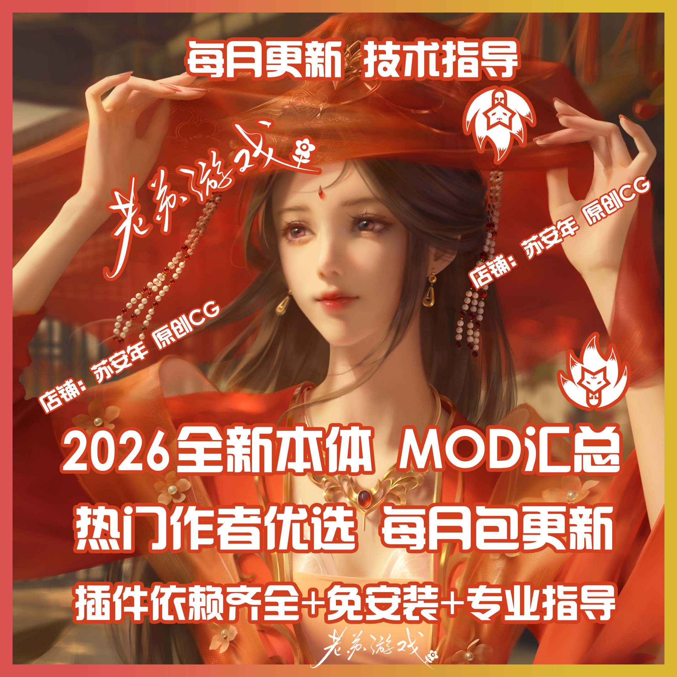 2026新品整合包mod人物卡汉化本体国漫VR游戏模型 每月更新素材,商务/设计服务,设计素材/源文件,淘宝优惠券,粉丝福利购,淘宝优惠卷