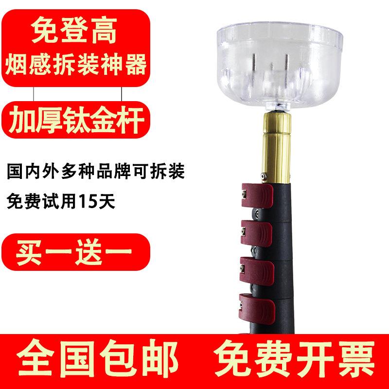 多功能烟感温感拆装神器维保神器