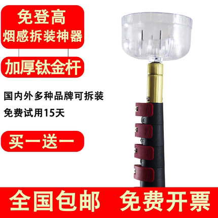 多功能烟感温感拆装神器免登高伸缩杆消防维保拆卸换除探测器工具