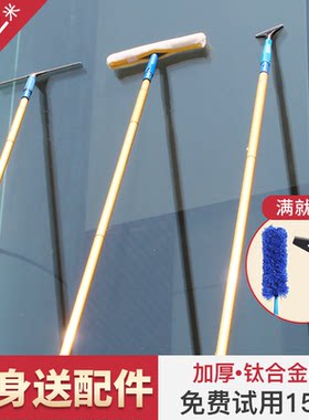 擦玻璃加长杆清洁工具庄迪