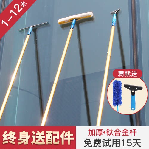 擦玻璃加长杆清洁工具庄迪