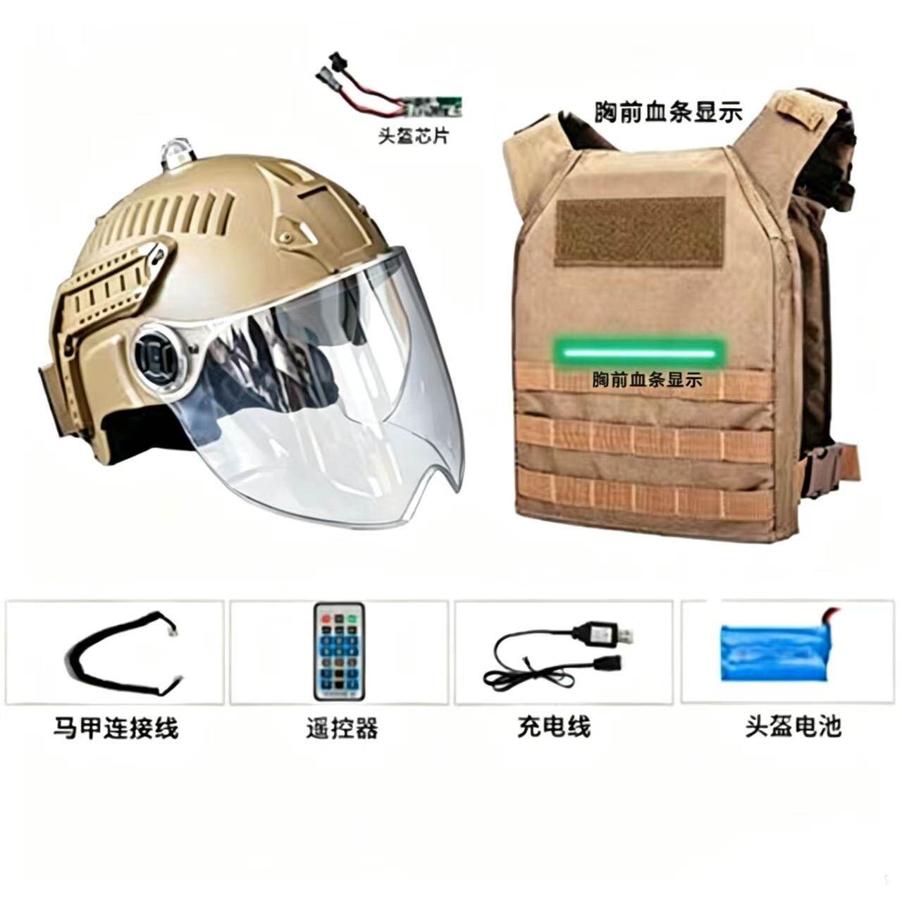 真人CS水弹感应头盔马甲全套装备
