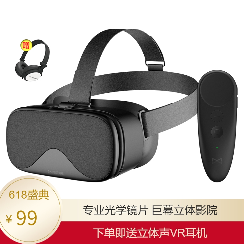 暴风魔镜白日梦vr眼镜手机专用3d眼镜 ar眼镜4d智能眼镜头戴式
