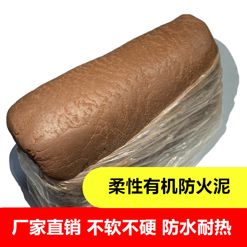 防火泥有机堵料配电室电缆绝缘空调密封胶泥防火防鼠封堵泥20公斤