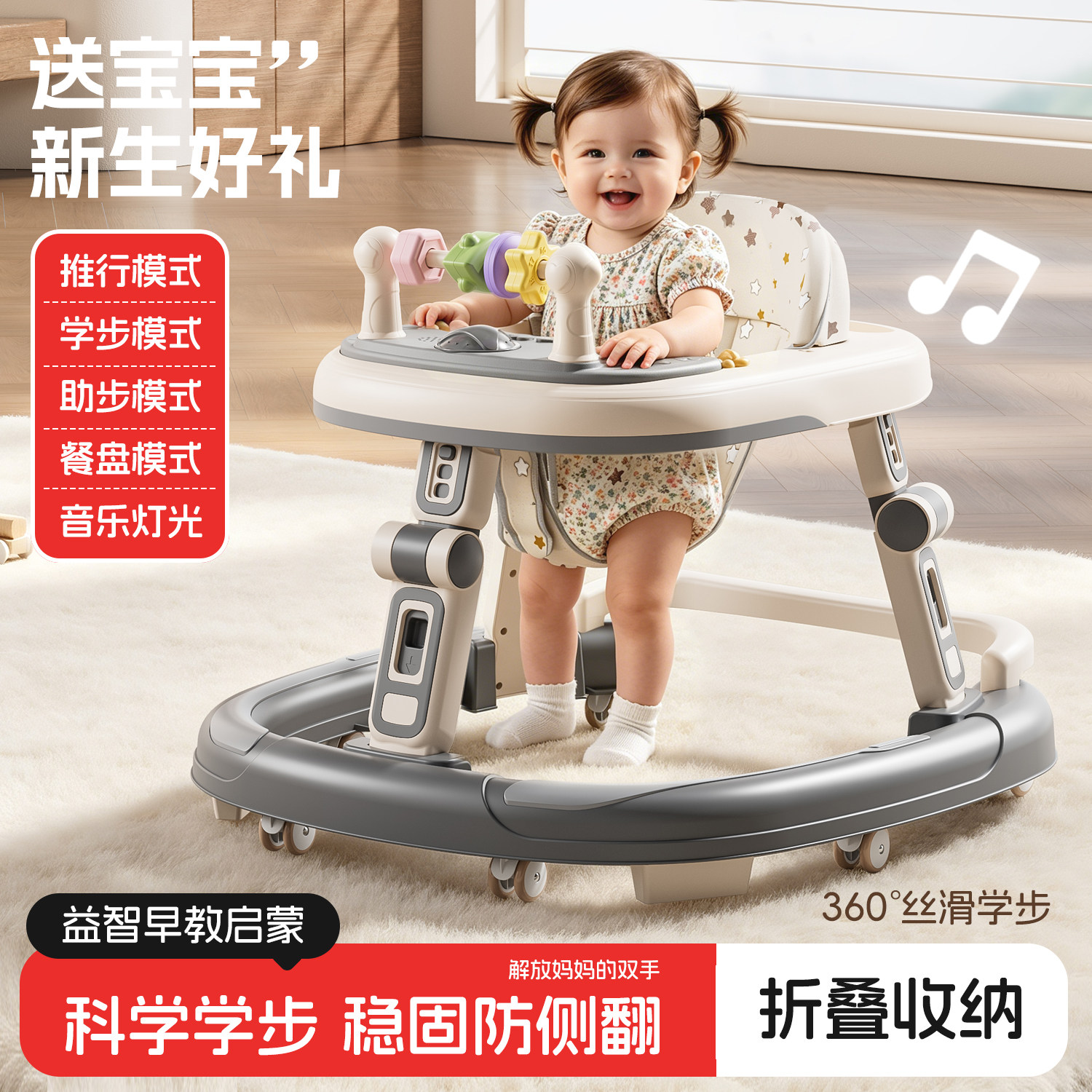 婴儿学步车防侧翻6-18月多功能音乐灯光折叠收纳婴幼儿宝宝助步车