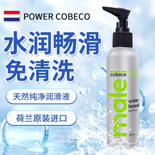 荷兰进口水溶性润滑油rc无色无味免洗润滑剂润滑液ok便携大容量装