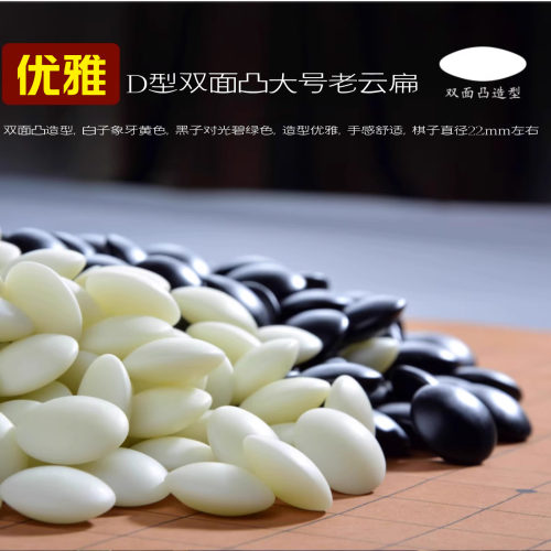 双面凸大号云扁云子精品套装