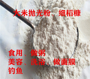 稻糠大米细糠细稻糠粉米皮糠粉油糠美容面膜食用细米糠2.5斤包邮