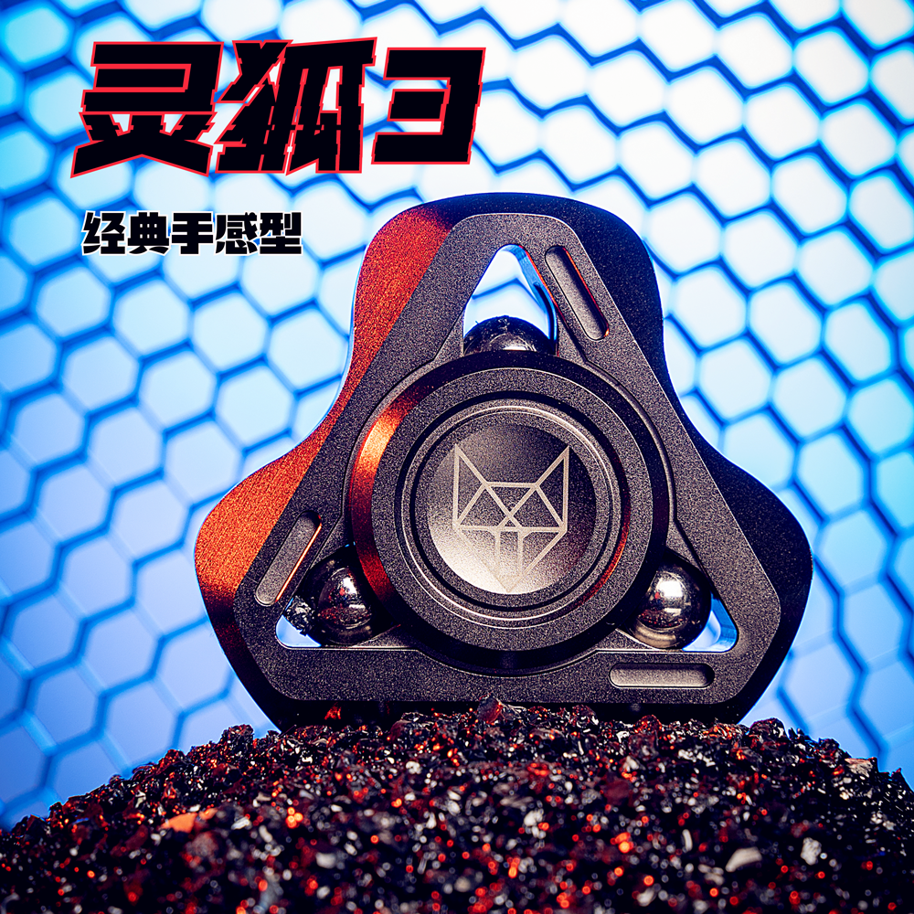 浮世EDC灵狐3转时超长超稳定