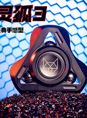 浮世edc灵狐3指尖陀螺转时超长氚管解压神器新人入门陀螺旋转玩具