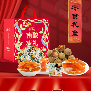 齐云山南酸枣糕五福临门礼盒1026g中秋送礼江西特产团购零食