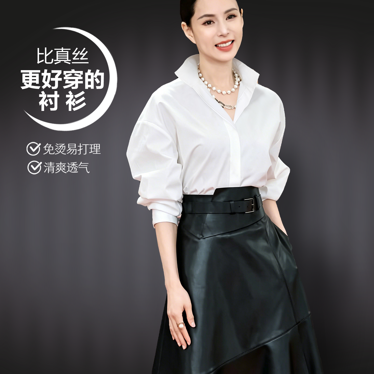 思线免烫白色衬衫女蝙蝠袖衬衣轻奢高级感桑蚕丝上衣2026春夏新款