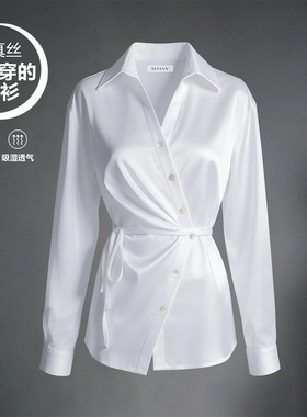 思线免烫抗皱 白色衬衫女长袖V领真丝衬衣高级感修身2026新款春夏