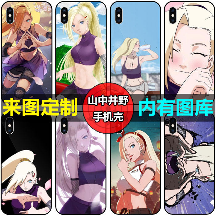 火影忍者山中井野手机壳定制iPhone12/11/8P/7P/6适用苹果X/XR/XS