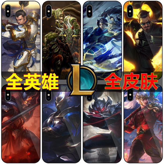 英雄联盟赵信手机壳定制保护壳套