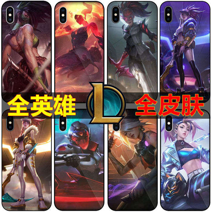 英雄联盟阿卡丽手机壳定制lol玻璃壳适用于苹果/华为vivo小米OPPO,3C数码配件,手机保护套/壳,淘宝优惠券,粉丝福利购,淘宝优惠卷