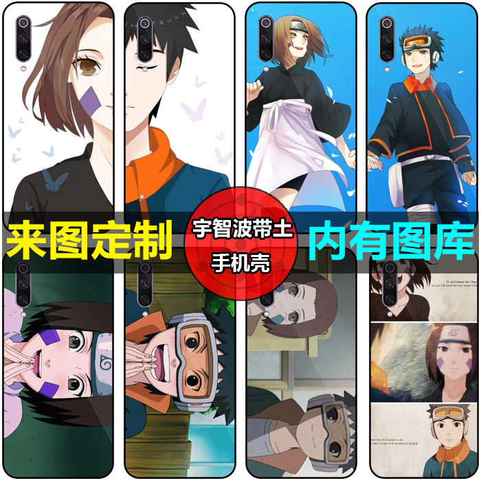 火影忍者带土手机壳定制适用于小手机保护套/壳