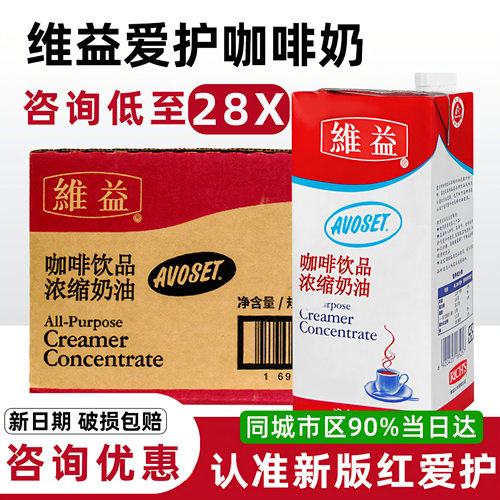 爱护咖啡奶整箱12盒咨询优惠下单