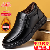 棉鞋 男士 真皮软底中老年爸爸鞋 蜻蜓牌冬季 加绒加厚保暖休闲棉皮鞋
