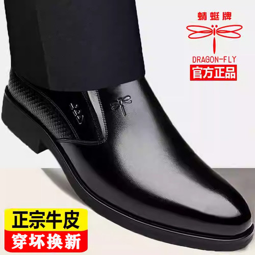 蜻蜓牌男士皮鞋真皮商务正装一脚蹬软底工作鞋冬季加绒保暖爸爸鞋