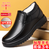 真皮休闲爸爸鞋 蜻蜓牌男士 加绒加厚保暖羊毛大码 高帮皮鞋 棉鞋 冬季