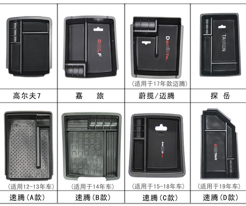 高尔夫7嘉旅蔚揽迈腾改装扶手箱