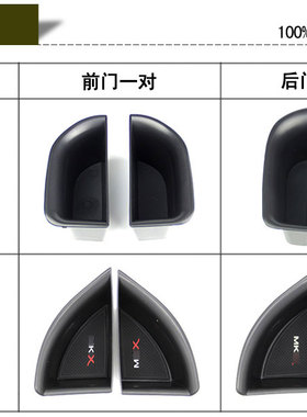 适用林肯MKC/MKX/航海家内饰改装车门把手拉手储物置物盒收纳盒