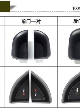 内饰改装车门把手置物盒