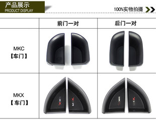 适用林肯MKC 车门把手拉手储物置物盒收纳盒 航海家内饰改装 MKX