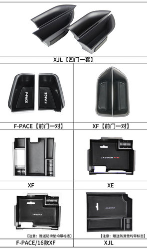 改装中央/车门储物收纳盒扶手箱