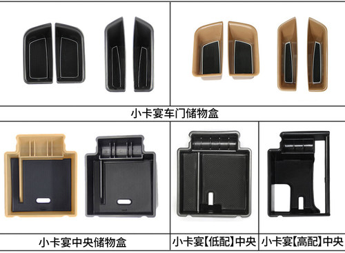 适用小卡宴macan车门中央扶手箱