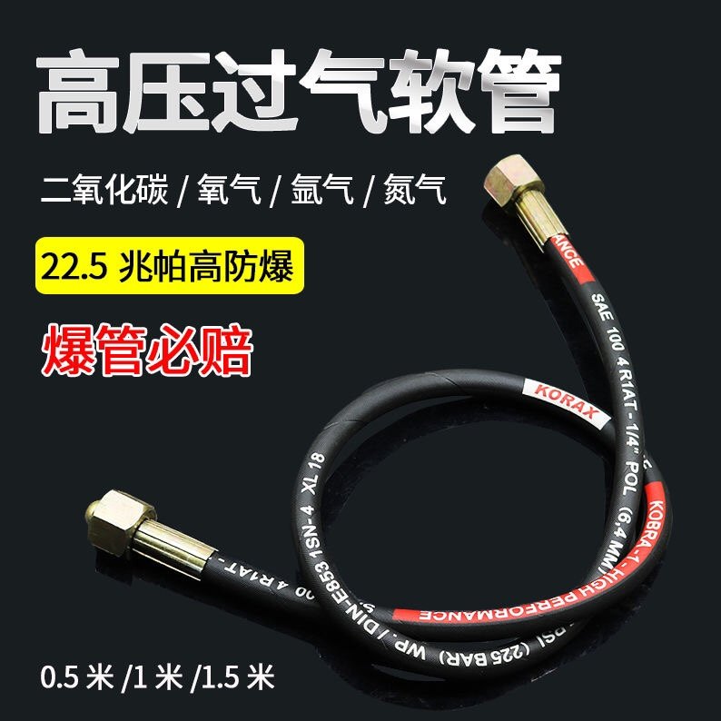 二氧化碳高压连接器过气管
