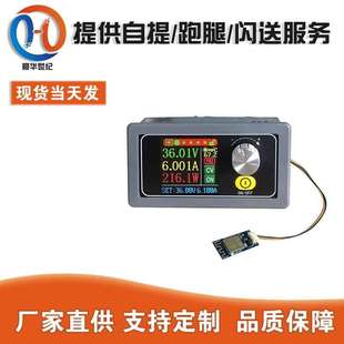 DCDC數控直流可調穩壓恒壓恒流36V6A電壓電流升降壓模塊 XYS3606W