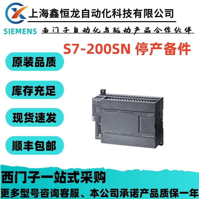 6ES7235-0KD22-0XA8  * 备件 * S7-200 CN，模拟输入/输出 EM 235