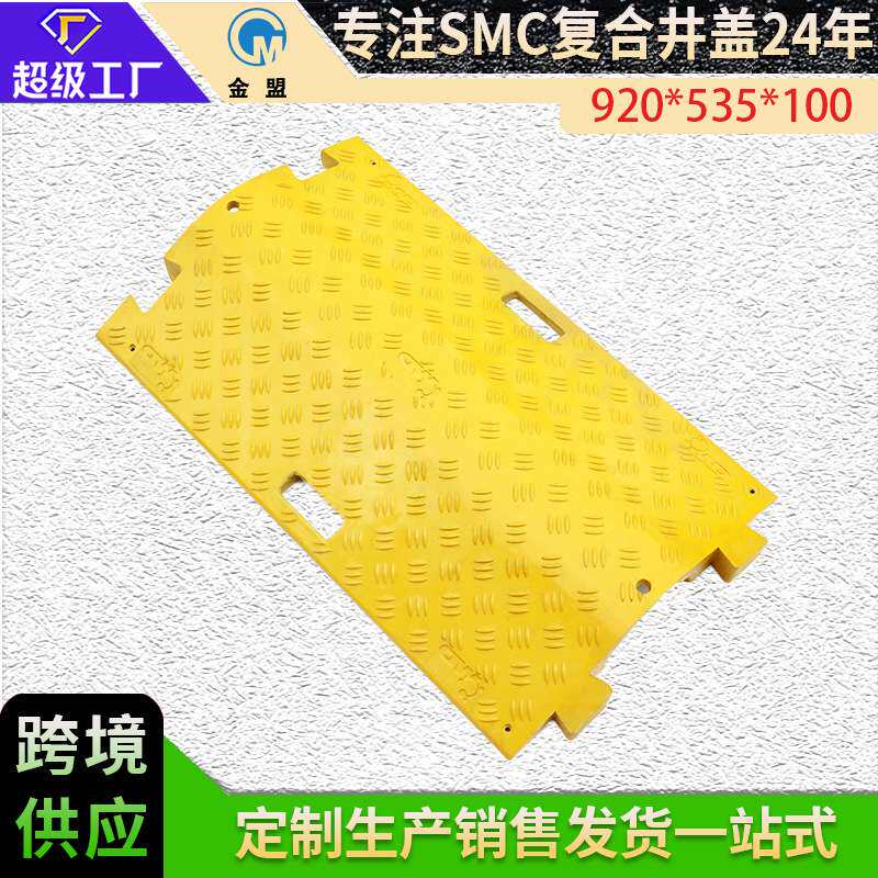 金盟SMC线槽减速带 道路限速缓冲带加厚耐磨抗压复合减速带