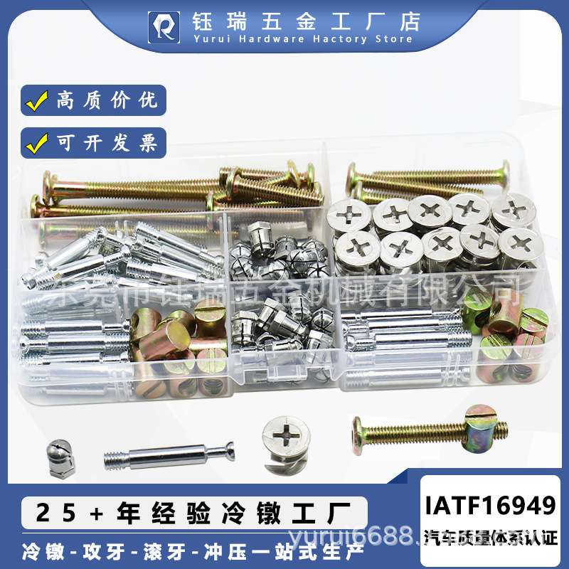 外贸出口书柜婴儿床家具连接件倒边螺丝偏心轮横孔螺母组合132pcs