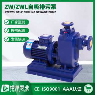 无堵塞防爆自吸排污泵 ZWB自吸泵防爆
