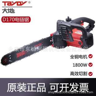 三峰大地领地D170电链锯16寸大功率汽油锯家用伐木锯电锯园林锯