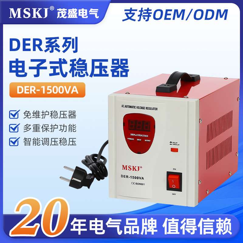 稳压器1500w电子式继电器式数显屏稳压器工厂 贸易国外印度