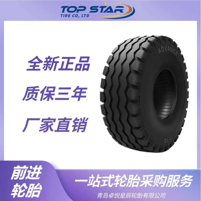 前进轮胎ADVANCE 12.5/80-18轮胎 I-1A花纹 微耕机拖拉机轮胎