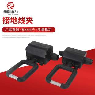 固牌接地线夹 JDL-1(16-120) JDL-2(50-240)接地环电力金