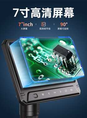 331A 7寸高清电子显微镜数码显微镜维修显微镜学生显微镜一件代发