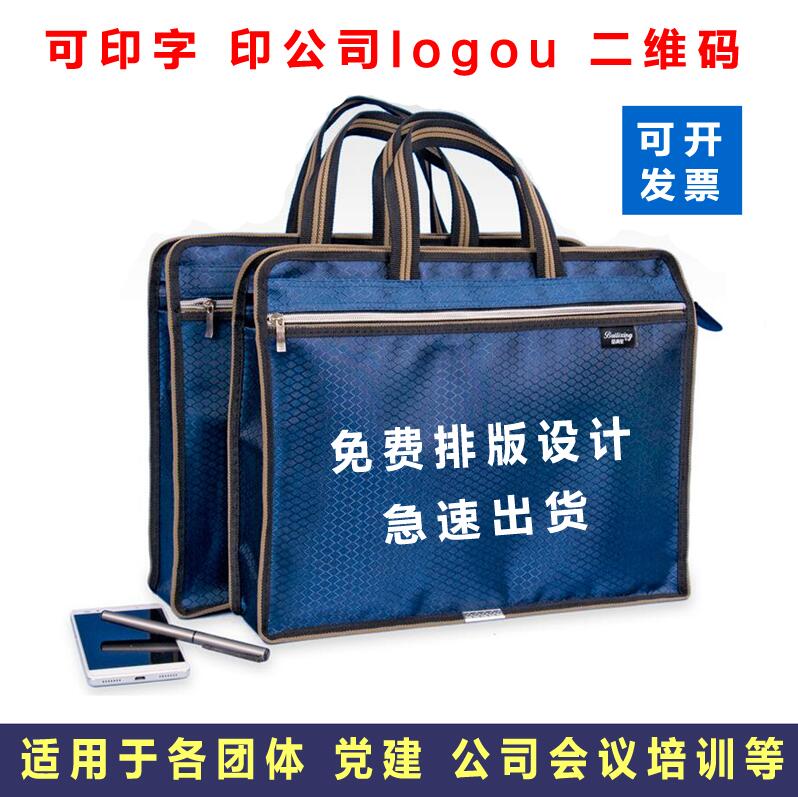 帆布文件袋拉链袋多层公文包定制