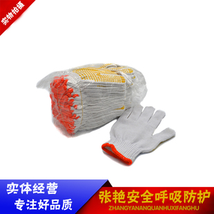 工地劳保掌心带胶粒线手套点塑棉纱手套耐磨防滑透气环保棉纱手套