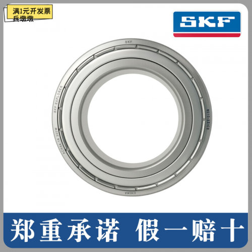 斯凯孚SKF6000系列深沟球