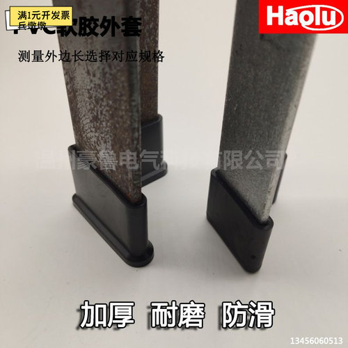 角铁套电缆支架橡胶PVC保护套