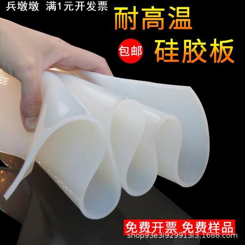 耐高温硅胶板半透明橡胶垫片隔热胶皮绝缘耐磨软垫1/2/3/4/5/6/mm
