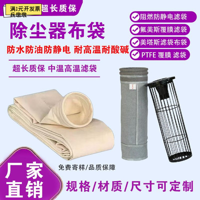 滤袋笼骨除尘骨架布袋框架